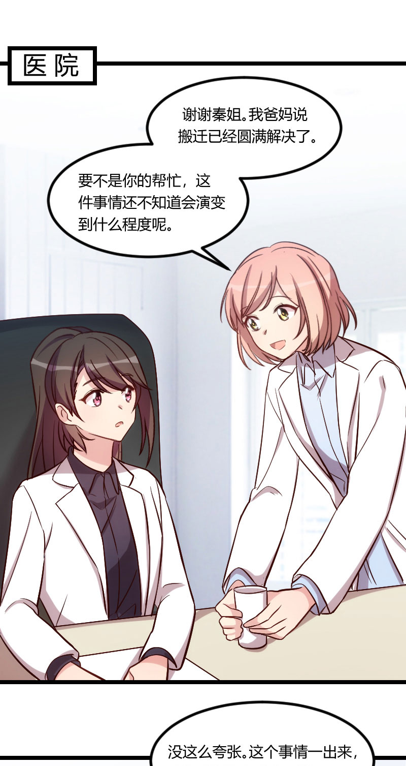 贺少的闪婚暖妻第五季首映网漫画,第133章：小宝出事了3图