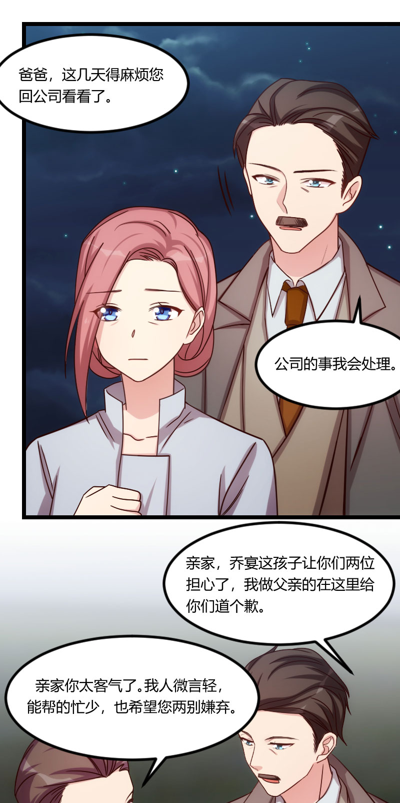 贺少的闪婚暖妻漫画,第180章：冲着我们来的1图