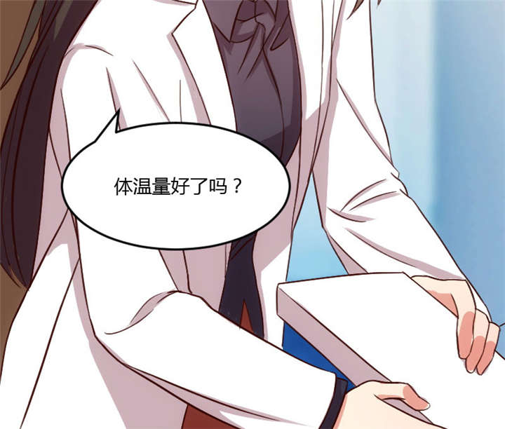 贺少的闪婚暖妻:小宝哭了漫画,第22章：爱上我了？嗯？2图