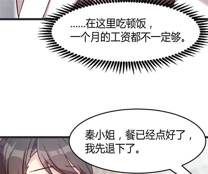 贺少的闪婚暖妻第五季首映网漫画,第28章：头晕晕的5图