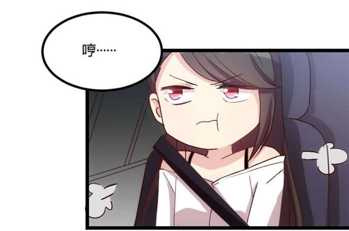 贺少的闪婚暖妻漫画,第37章：抱紧土豪的大腿吧2图