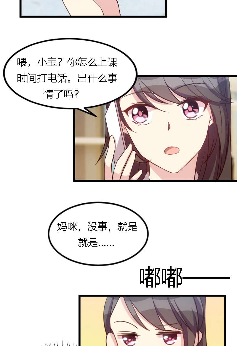 贺少的闪婚暖妻漫画,第155章：如果她还活着呢？1图