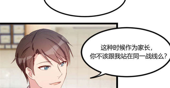 贺少的闪婚暖妻第一季免费全集漫画,第55章：挑食的小宝4图