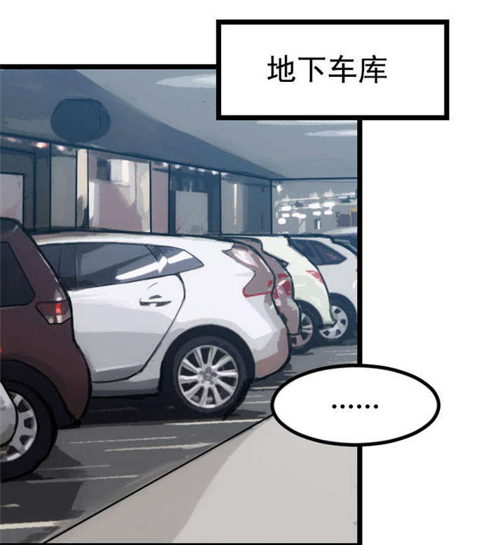 贺少的闪婚暖妻小说全集漫画,第40章：前男友的纠缠4图