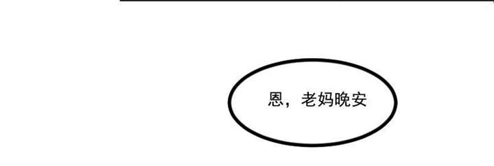 贺少的闪婚暖妻小说全集漫画,第40章：前男友的纠缠3图