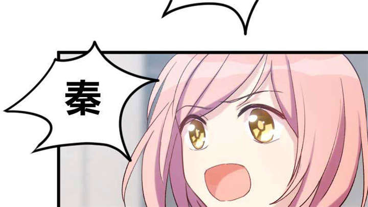 贺少的闪婚暖妻漫画,第44章：受伤了？3图