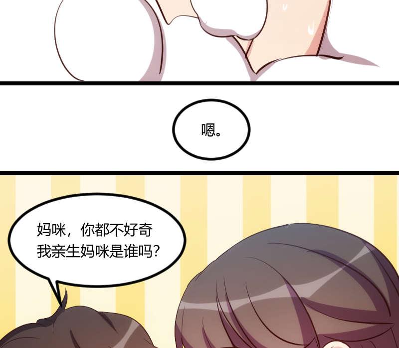 贺少的闪婚暖妻短剧100集免费观看漫画,第152章：你要干什么？3图