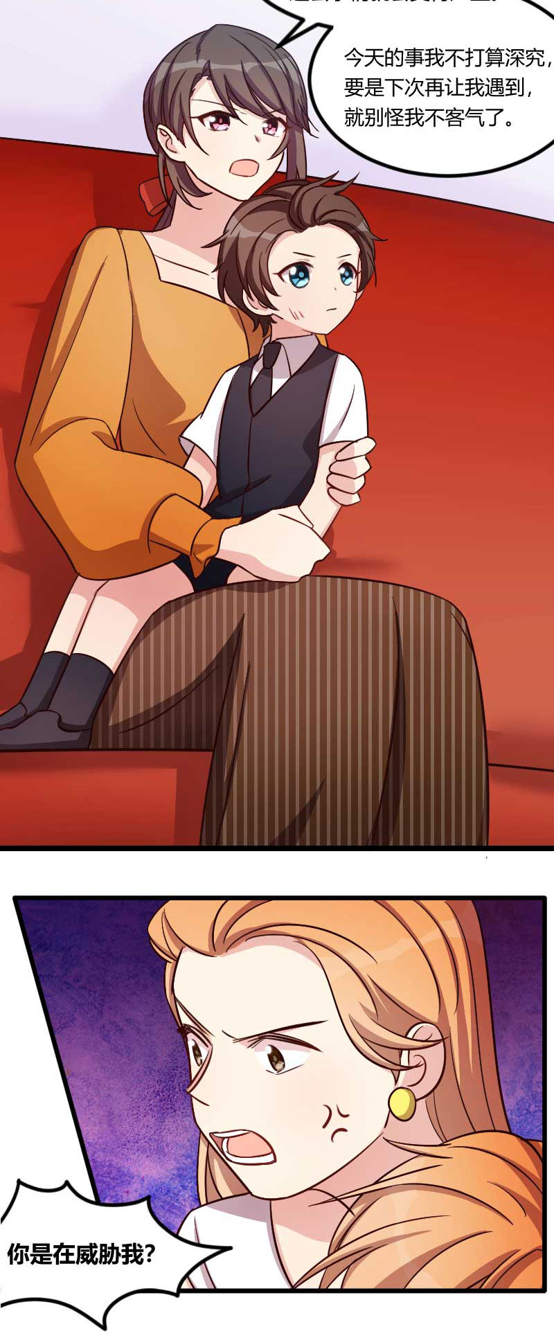 贺少的闪婚暖妻漫画免费下拉式奇漫屋漫画,第134章：知道我老公是谁吗2图