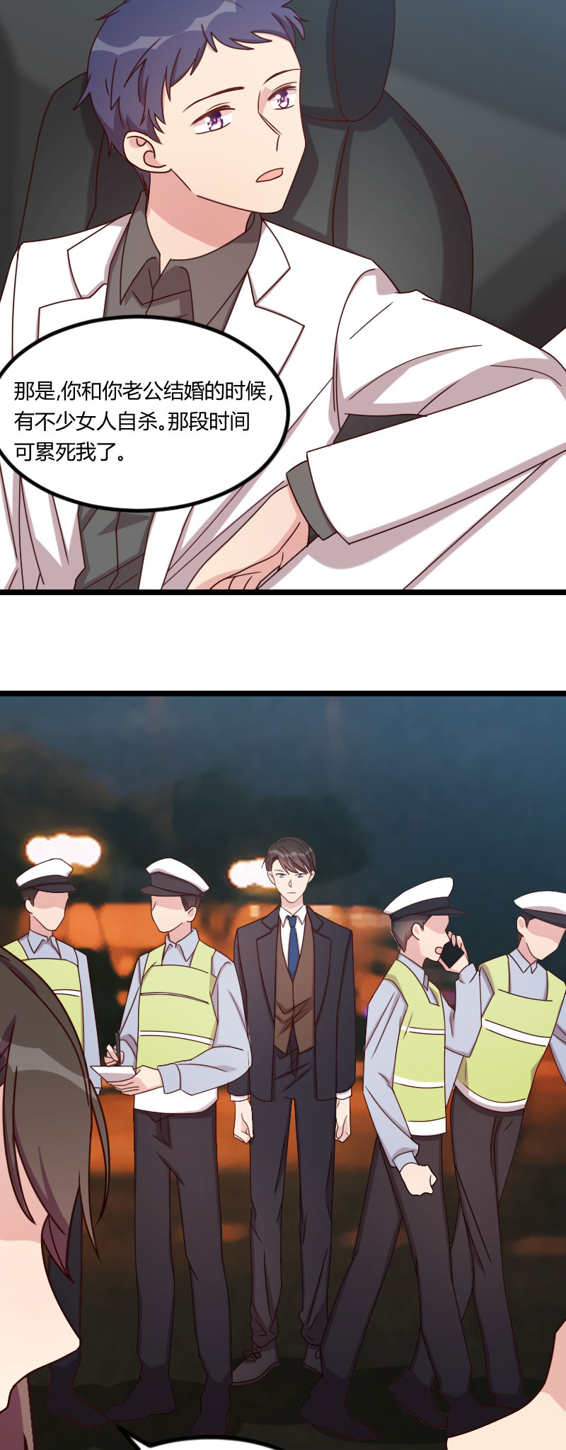 贺少的闪婚暖妻漫画,第116章：那不是你的错3图