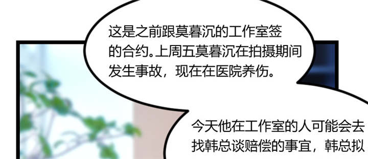 贺少的闪婚暖妻第一季免费全集漫画,第92章：表妹到1图