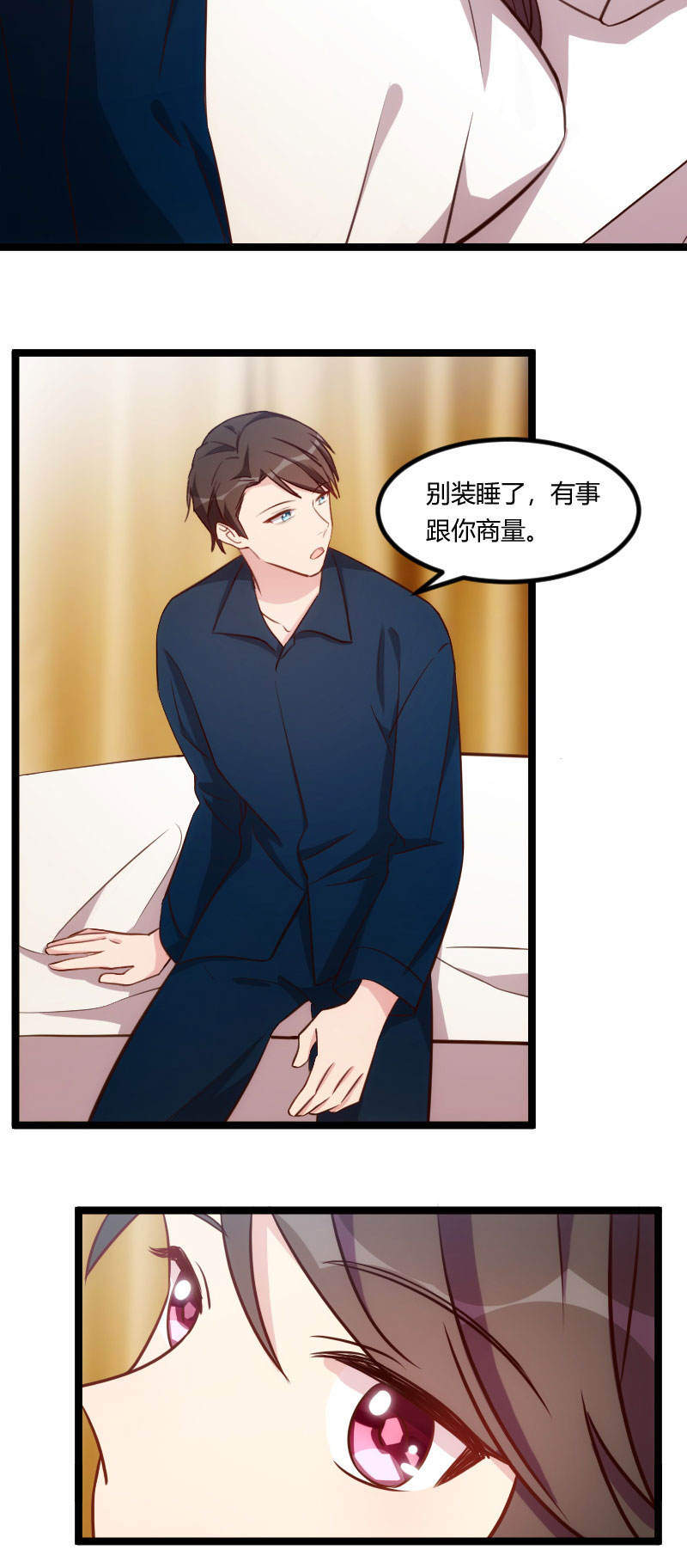 贺少的闪婚暖妻漫画,第128章：我只喜欢你5图