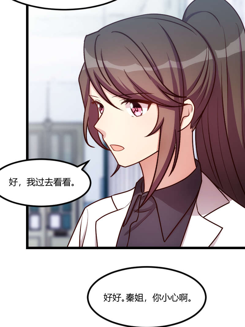 贺少的闪婚暖妻漫画,第157章：又是那家人…3图
