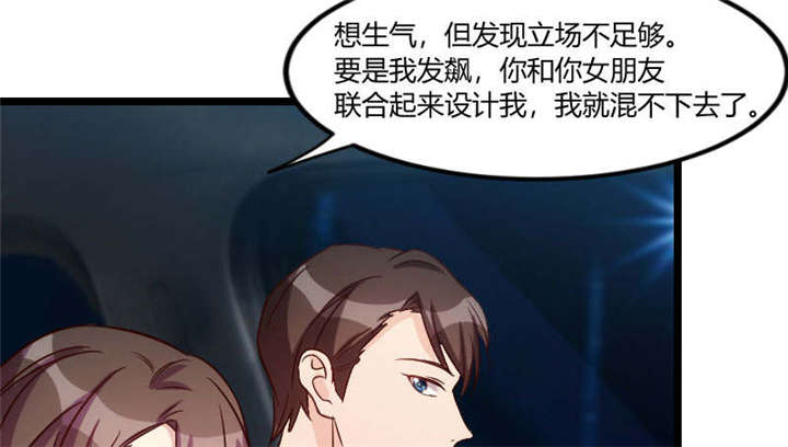 贺少的闪婚暖妻小说笔趣阁漫画,第52章：她是最合适的2图
