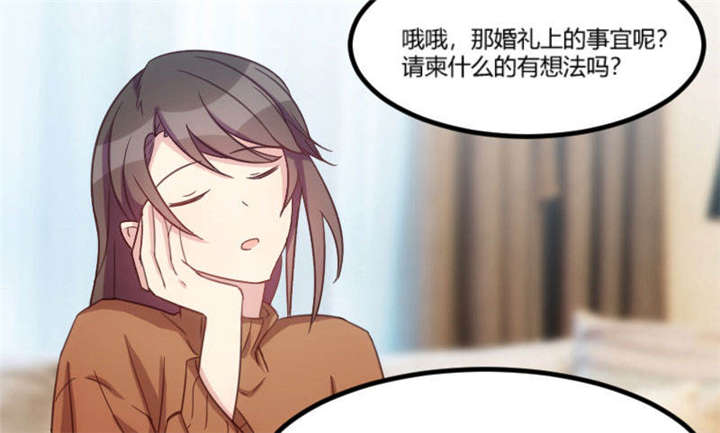 贺少的闪婚暖妻秦以悦怀孕漫画,第39章：尊重1图