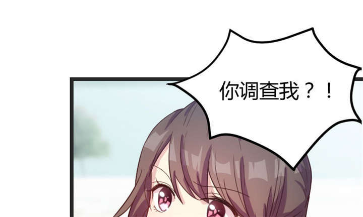 贺少的闪婚暖妻替身漫画,第33章：你怎么不去死！2图