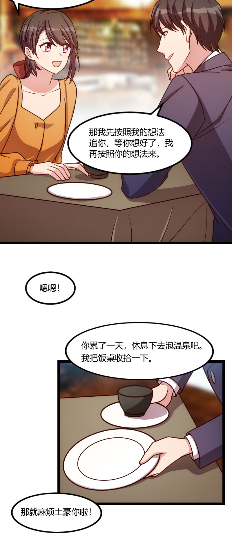 贺少的闪婚暖妻小说未删漫画,第148章：我肯定会比你高1图
