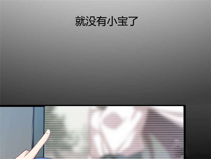 贺少的闪婚暖妻漫画免费下拉式奇漫屋漫画,第12章：如果没有她，就没有小宝1图