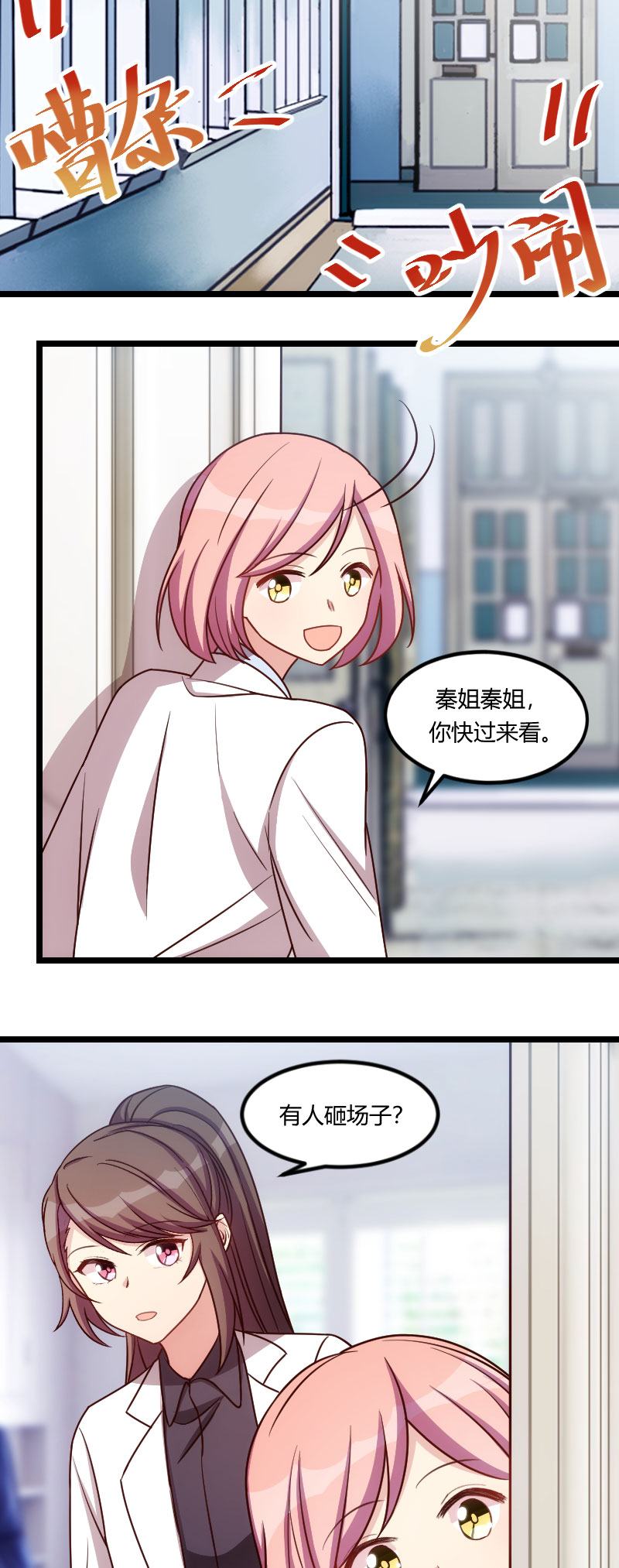 贺少的闪婚暖妻小说未删漫画,第148章：我肯定会比你高4图
