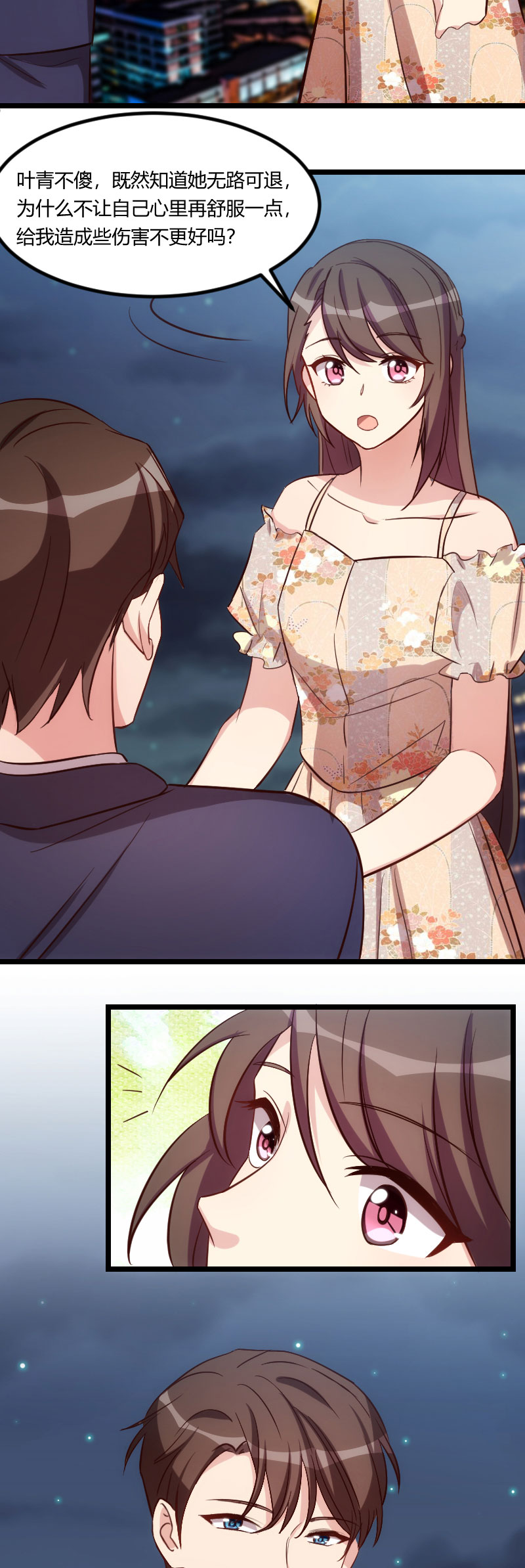 贺少的闪婚暖妻第一季免费全集漫画,第173章：可爱到想抱抱5图