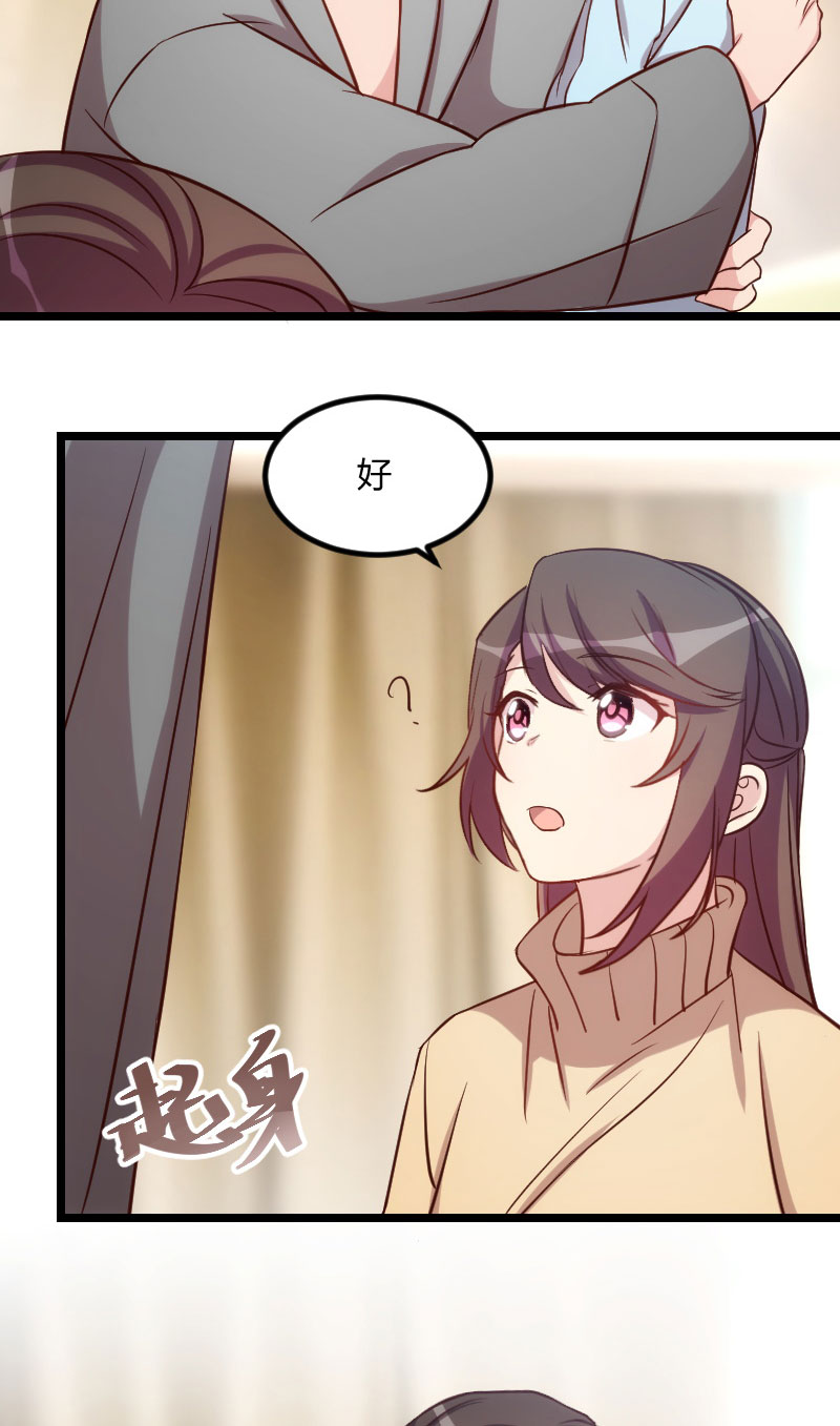 贺少的闪婚暖妻人物介绍漫画,第103章：小宝的变化3图