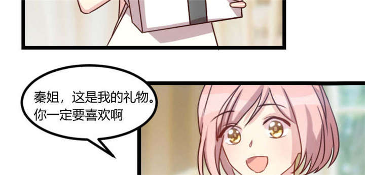 贺少的闪婚暖妻第一季免费全集漫画,第51章：婚礼5图