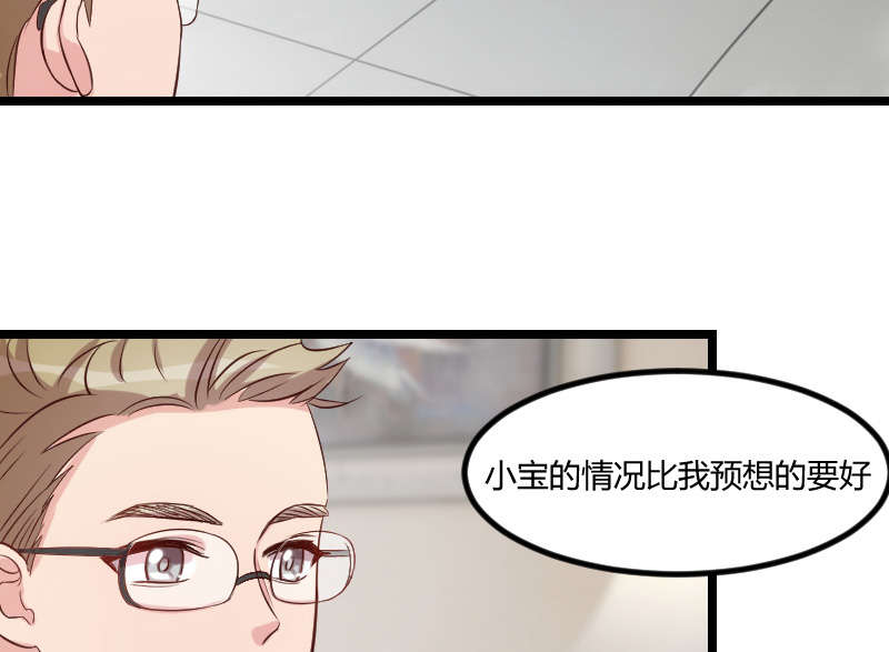 贺少的闪婚暖妻三季漫画,第60章：小宝的病3图