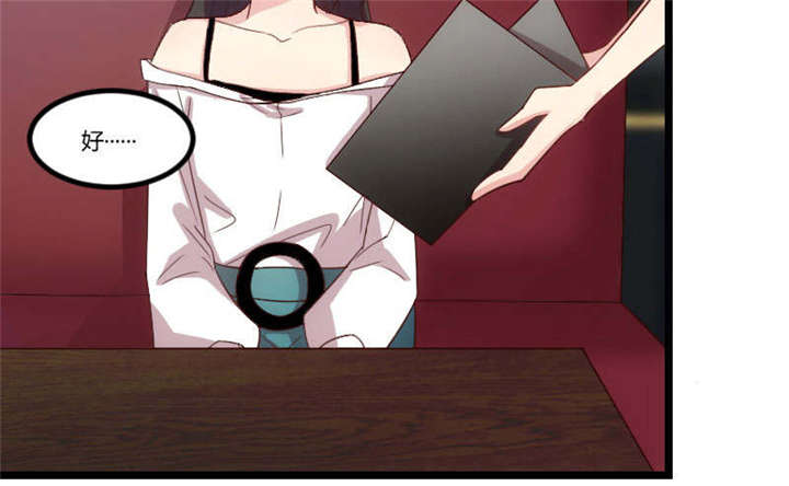 贺少的闪婚暖妻漫画,第37章：抱紧土豪的大腿吧4图