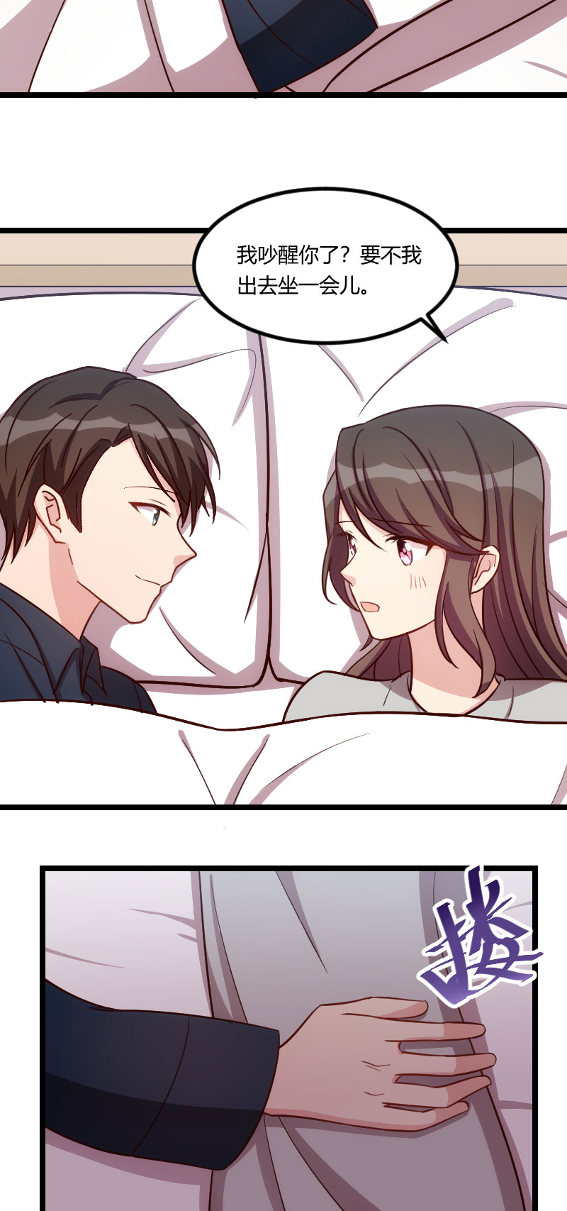 贺少的闪婚暖妻第五季首映网漫画,第141章：有些话，我只说一次1图