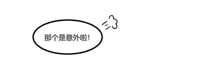 贺少的闪婚暖妻小说免费阅读全文漫画,第56章：一起去运动1图