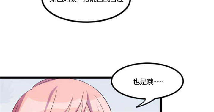 贺少的闪婚暖妻漫画,第46章：为什么娶我4图