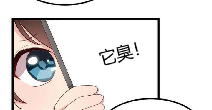 贺少的闪婚暖妻第一季免费全集漫画,第55章：挑食的小宝1图