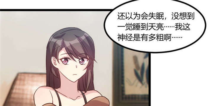 贺少的闪婚暖妻人物介绍漫画,第54章：滚了吗？4图