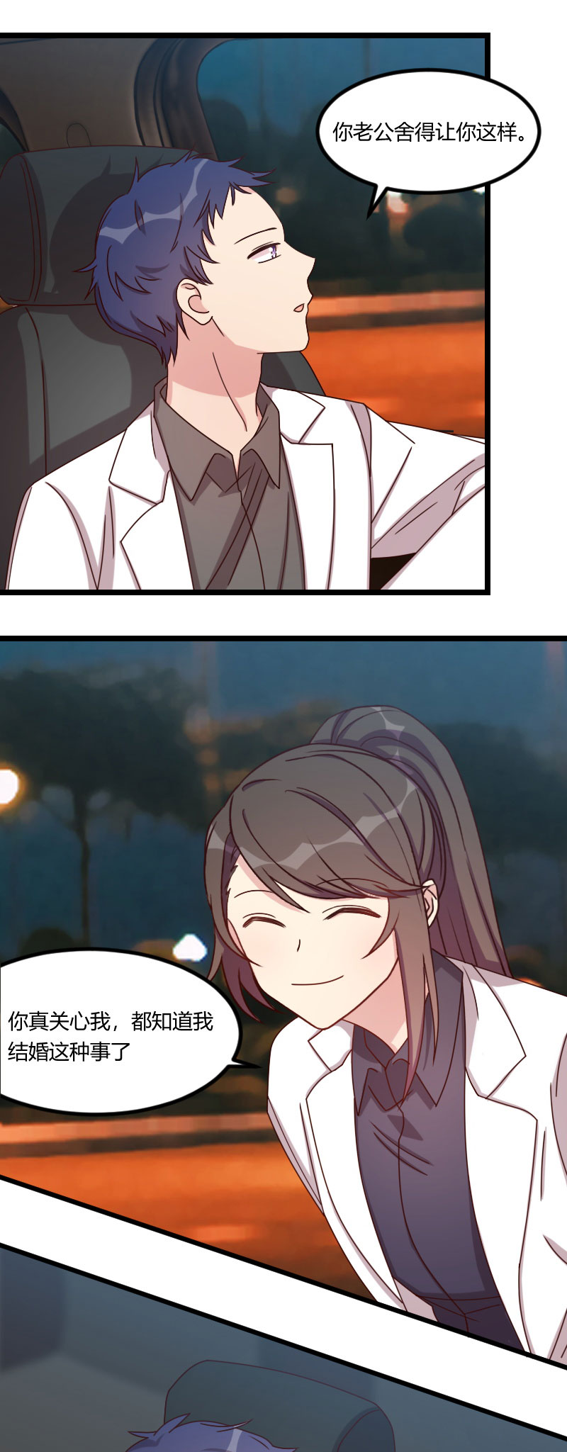 贺少的闪婚暖妻漫画,第116章：那不是你的错2图