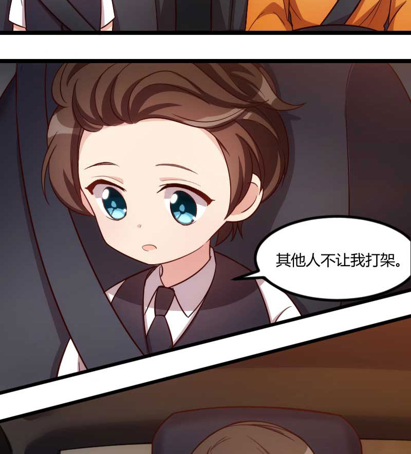 贺少的闪婚暖妻漫画,第135章：妈妈你和他们不一样5图