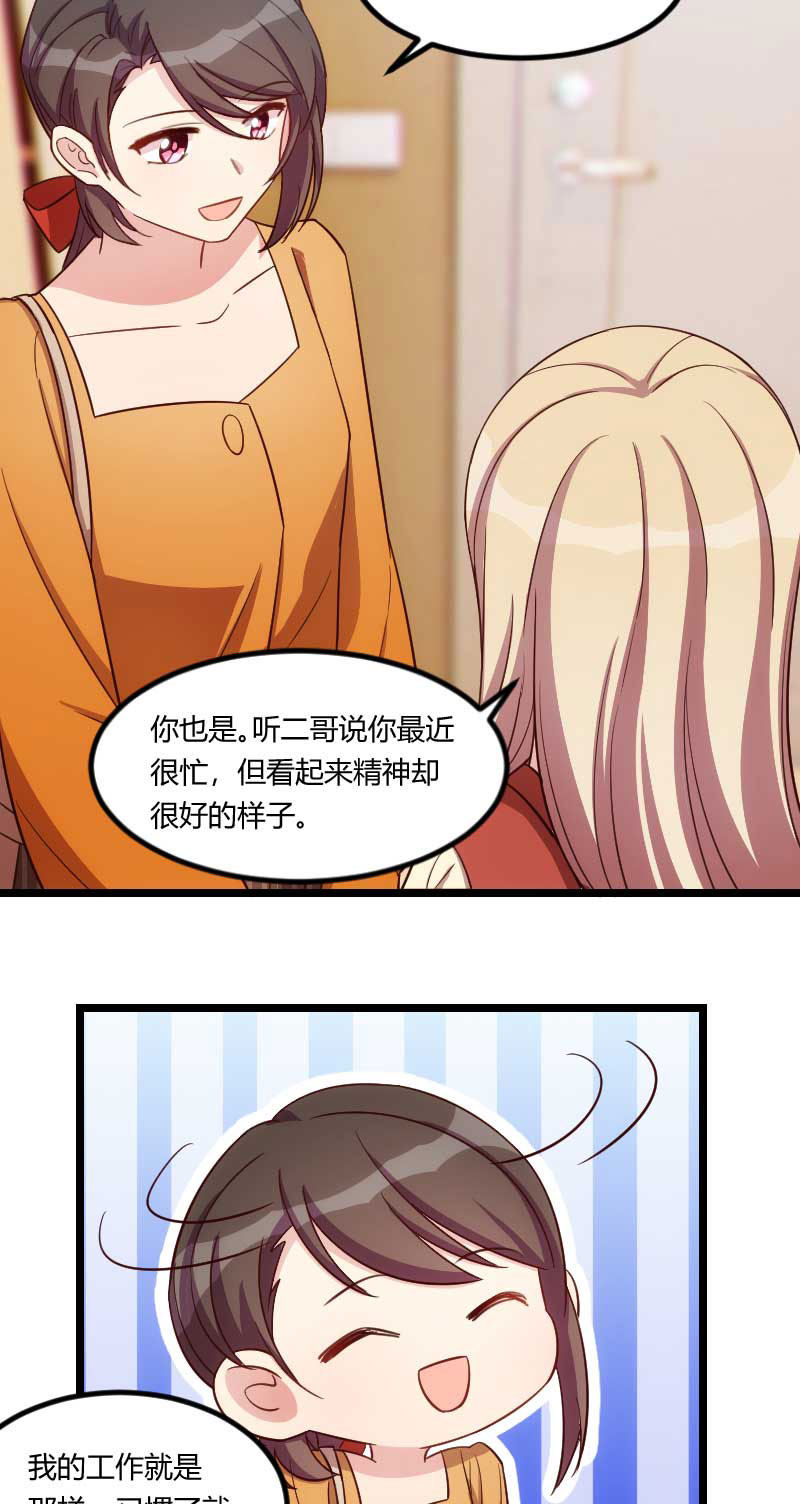 贺少的闪婚暖妻漫画,第137章：肚子里的孩子是他的？1图