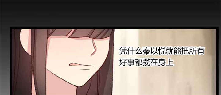 贺少的闪婚暖妻漫画免费下拉式奇漫屋漫画,第58章：表妹驾到3图