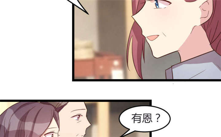 贺少的闪婚暖妻被打漫画,第36章：我要和你过一辈子5图