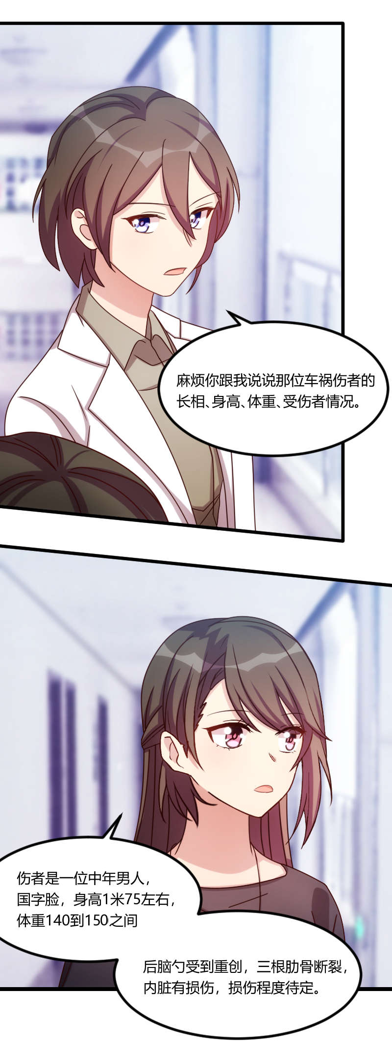 贺少的闪婚暖妻小说笔趣阁漫画,第164章：死亡时间1图