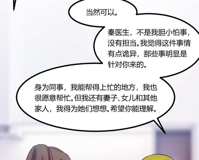 贺少的闪婚暖妻第五季以悦怀孕漫画,第162章：针对3图