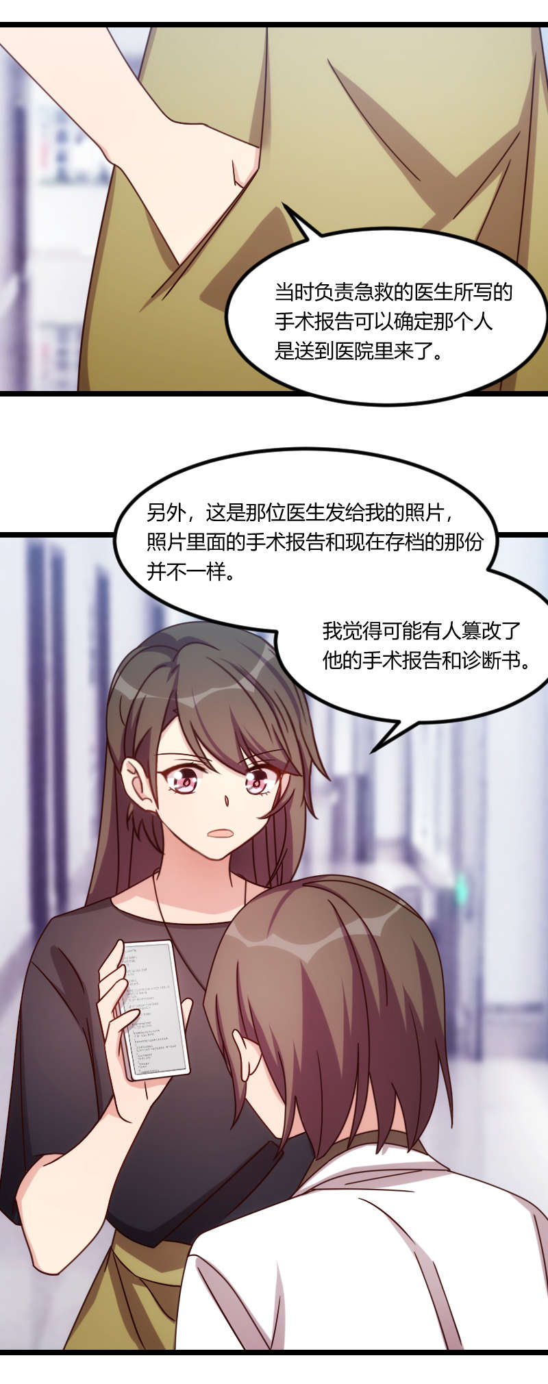贺少的闪婚暖妻小说笔趣阁漫画,第164章：死亡时间4图