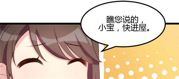 贺少的闪婚暖妻漫画,第6章：独处的美好1图