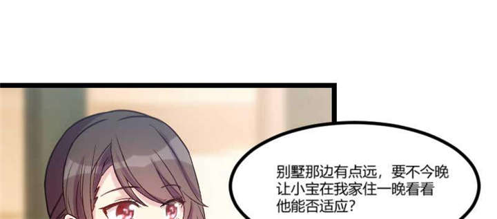 贺少的闪婚暖妻小说笔趣阁漫画,第41章：太有钱就是这点不好1图