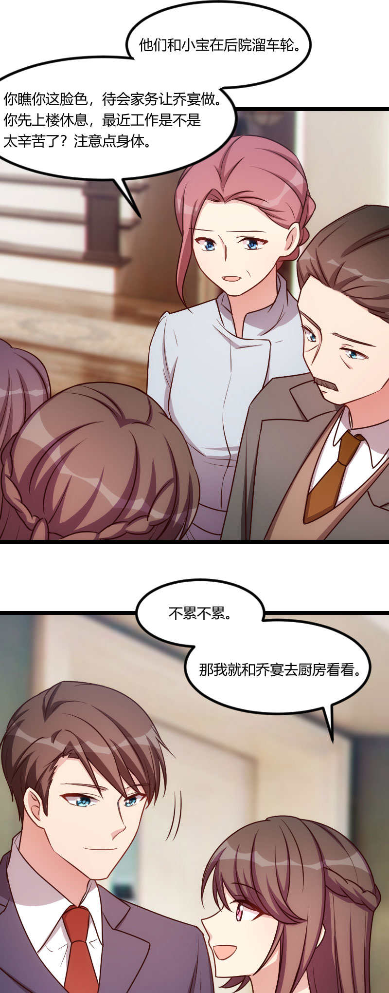 贺少的闪婚暖妻短剧100集免费观看漫画,第178章：婚后第一次相聚4图