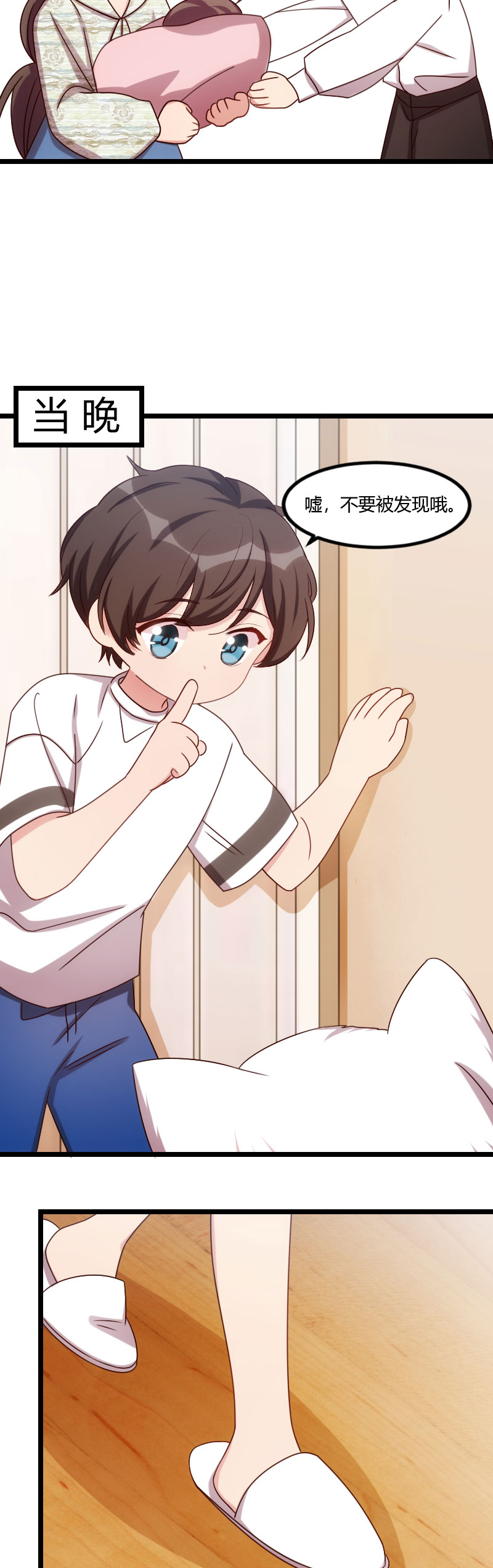 贺少的闪婚暖妻漫画,第150章：番外篇：小宝的弟弟5图