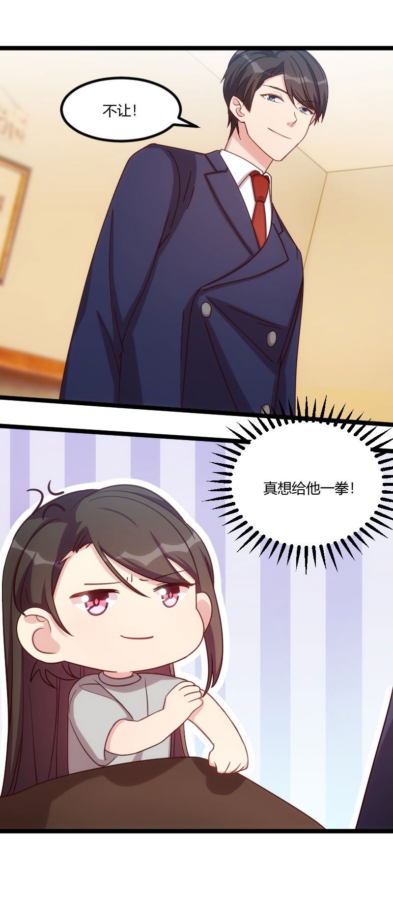 贺少的闪婚暖妻漫画,第126章：第一次被表白3图