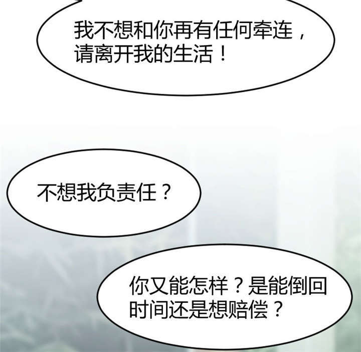 贺少的闪婚暖妻第五季首映网漫画,第32章：我想娶你5图