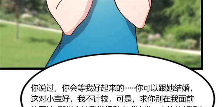 贺少的闪婚暖妻第一季免费全集漫画,第51章：婚礼1图