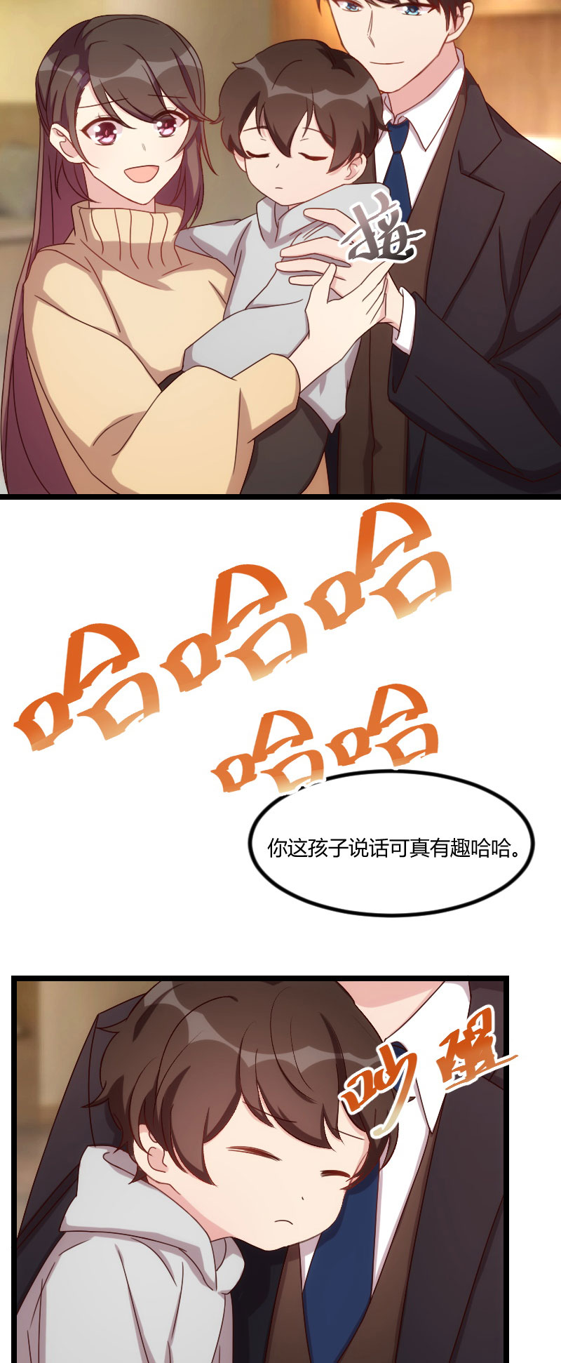 贺少的闪婚暖妻漫画,第100章：需要帮助2图