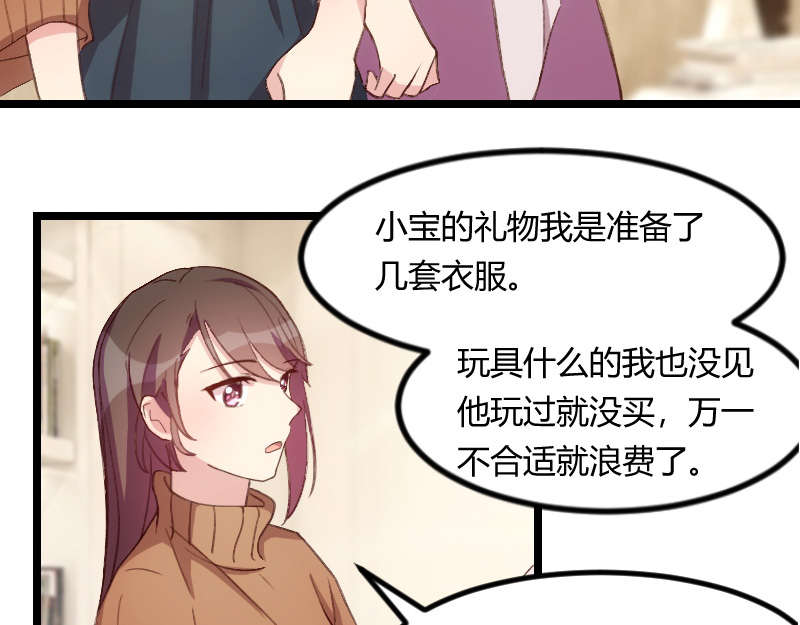 贺少的闪婚暖妻漫画,第60章：小宝的病3图