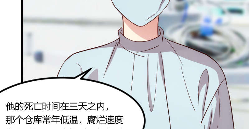 贺少的闪婚暖妻第一季免费全集漫画,第165章：陷害？2图